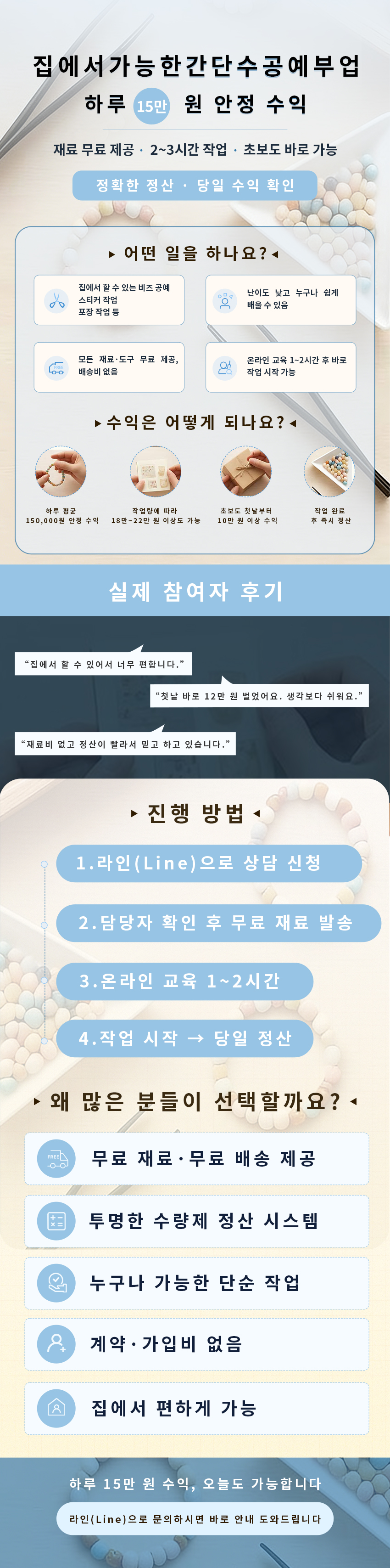 집에서 가능한 간단 수공예 부업